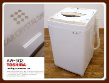 2-TOSHIBA簡易乾燥機付き洗濯機